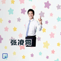 张凌霄