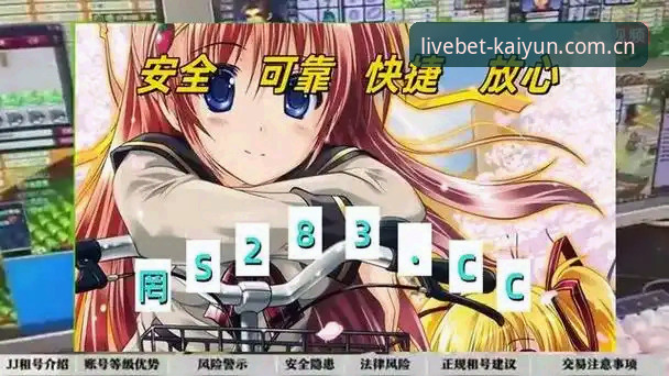 kaiyun客户端 kaiyun买球平台最新动态:kaiyun客户端v3.0.0版本正式发布,赛事实时追踪体验全面升级