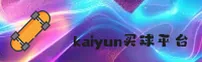 kaiyun官网 | kaiyunAPP下载 | kaiyun入口